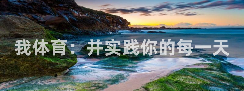 米兰体育官网下载平台是正规平台吗安全吗