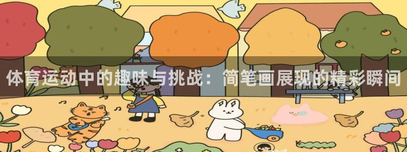 米兰体育官方集团官网