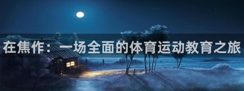 米兰体育买球安全吗可靠吗知乎