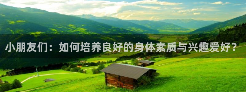 米兰体育报最新消息